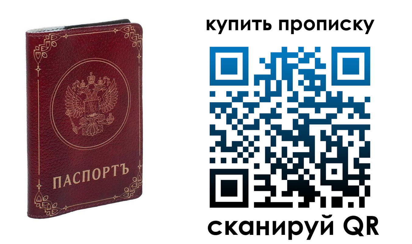 прописка поиск в Орле