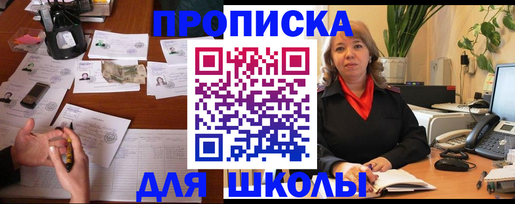 прописка иностранных граждан в Орле