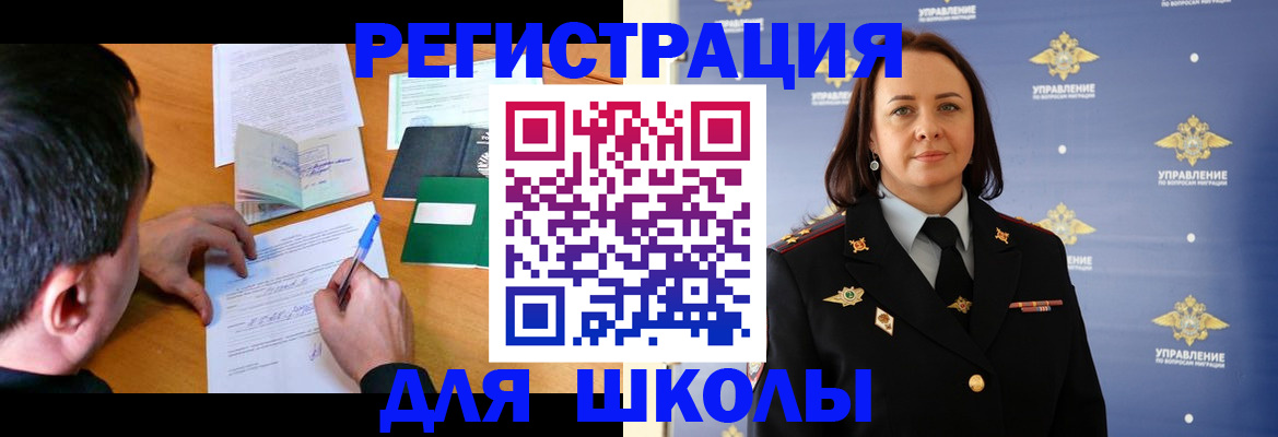 временная регистрация купить в Орле